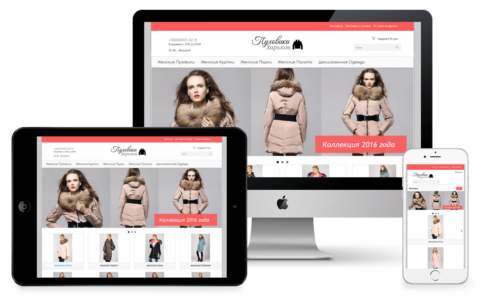 Дизайн магазина Пуховики